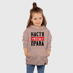 Толстовка детская хлопковая Настя всегда права, цвет: пыльно-розовый — фото 2