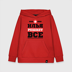 Детская толстовка-худи Илья решает все