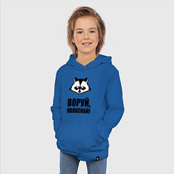 Толстовка детская хлопковая Воруй, полоскай!, цвет: синий — фото 2