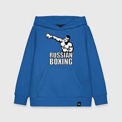 Толстовка детская хлопковая Russian boxing, цвет: синий