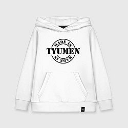 Толстовка детская хлопковая Made in Tyumen, цвет: белый