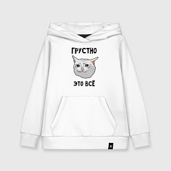 Детская толстовка-худи Грустный котик