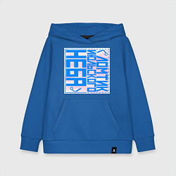 Детская толстовка-худи Ломтик июльского неба