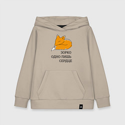 Толстовка детская хлопковая Лис Маленький принц, цвет: миндальный