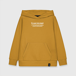 Детская толстовка-худи Есть два типа людей