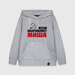 Детская толстовка-худи Заправляет Миша