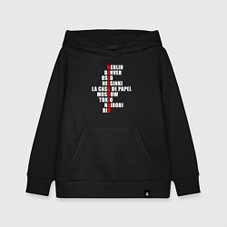 Детская толстовка-худи La Casa de Papel
