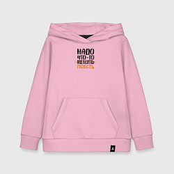 Детская толстовка-худи Надо что-то поесть