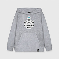 Детская толстовка-худи Старший брат