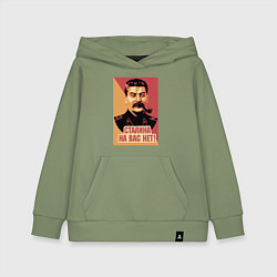 Детская толстовка-худи Сталина на вас нет