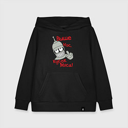 Детская толстовка-худи ВЫШЕ НОС КУСОК МЯСА, БЕНДЕР