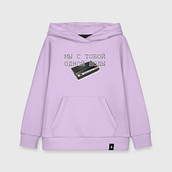 Детская толстовка-худи Мы с тобой одной ноды