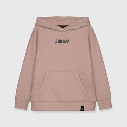 Детская толстовка-худи Душный человек