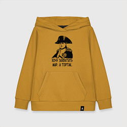 Детская толстовка-худи ХОЧУ ТОРТИК НАПОЛЕОН