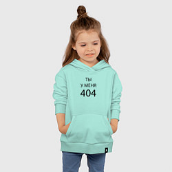 Толстовка детская хлопковая Youre my 404, цвет: мятный — фото 2