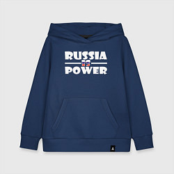 Толстовка детская хлопковая Russia Is Power, цвет: тёмно-синий