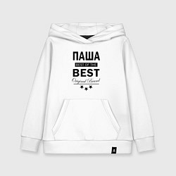 Толстовка детская хлопковая ПАША BEST OF THE BEST, цвет: белый