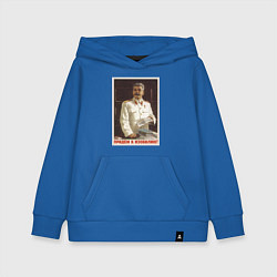 Детская толстовка-худи Сталин оптимист