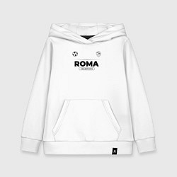 Толстовка детская хлопковая Roma Униформа Чемпионов, цвет: белый