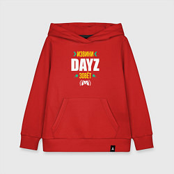 Детская толстовка-худи Извини DayZ Зовет