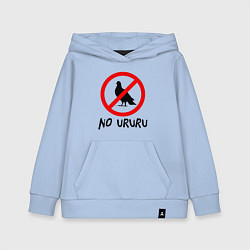Детская толстовка-худи No ururu