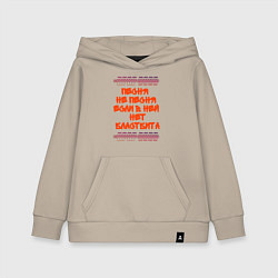Детская толстовка-худи Песня не песня если в ней нет бластбита