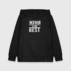 Толстовка детская хлопковая Женя the best, цвет: черный