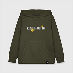 Детская толстовка-худи Душнила - Смайлики