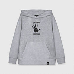 Детская толстовка-худи Здесь вам Кемерово