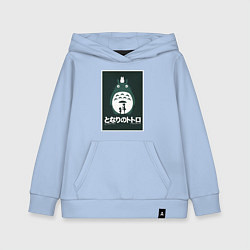 Толстовка детская хлопковая Totoro poster, цвет: мягкое небо
