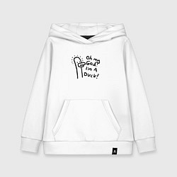 Толстовка детская хлопковая Oh my god, im duck - joke, цвет: белый