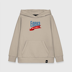 Толстовка детская хлопковая Елена - limited edition, цвет: миндальный