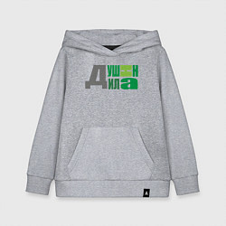 Детская толстовка-худи Любимый душнила