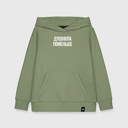 Детская толстовка-худи Нудный, но поменьше