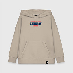 Детская толстовка-худи Team Zaharov forever фамилия на латинице