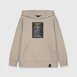 Детская толстовка-худи Правила мамы