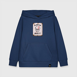 Детская толстовка-худи Не влезай - убьёт