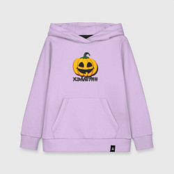 Толстовка детская хлопковая Тыква с тенью - хэллоуин, цвет: лаванда