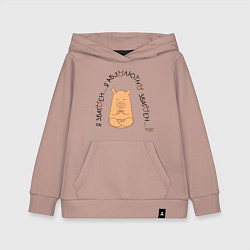 Детская толстовка-худи Капибара спокойный: я збагоен