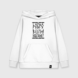 Детская толстовка-худи Победа добра