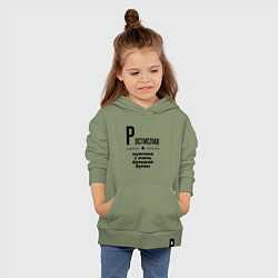 Толстовка детская хлопковая Ростислав - мужчина с очень большой буквы, цвет: авокадо — фото 2