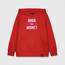 Детская толстовка-худи Вика может всё