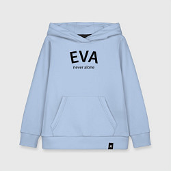 Толстовка детская хлопковая Eva never alone - motto, цвет: мягкое небо