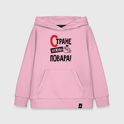 Детская толстовка-худи Стране нужны повара