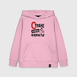 Детская толстовка-худи Стране нужны флористы