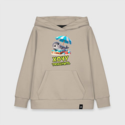 Детская толстовка-худи Хочу тюленить