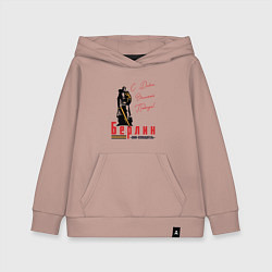 Детская толстовка-худи Берлин С Днем Великой Победы