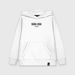 Детская толстовка-худи Baba jaga - баба яга