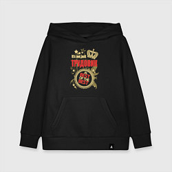 Детская толстовка-худи Трудовик лучший из лучших