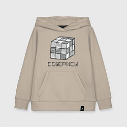 Детская толстовка-худи Соберись